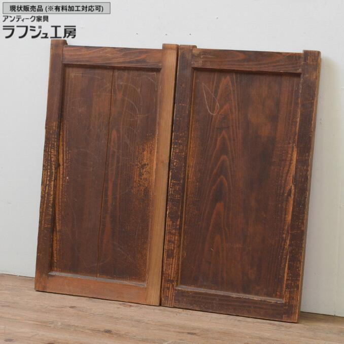 ▼現況売りわたす▼ 和製アンティーク 板戸窓 2枚書き割り 明治から大正 アンティーク建具  杉材 木製 引き戸 和風 和今めかしい ラフジュ制作室 貨物輸送無料  r-067708