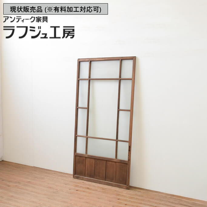 ▼現状販売▼ アンティーク建具 ガラス戸 1枚 引き戸 大正ロマン 和風 和モダン 木製 ガラス ラフジュ工房 送料無料 r-067171｜ラフジュ工房 店