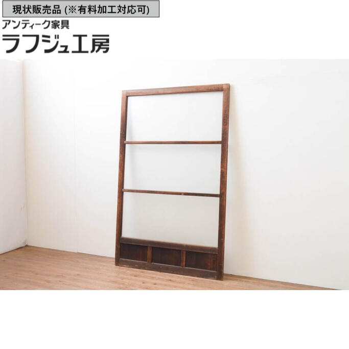 ▼現況売りわたす▼ アンティーク建具 幅ひろい硝子戸 1枚 引き戸 レトロ 和風 和今めかしい ラフジュ制作室 貨物輸送無料 r-067370