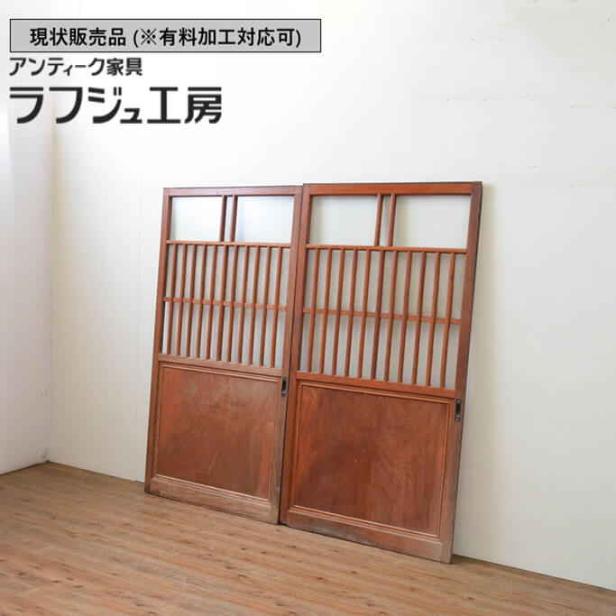 ▼現状販売▼ 和製アンティーク 昭和初期 アンティーク建具 格子ガラス戸 2枚セット 総欅材 ケヤキ材 漆塗り 最高級 特注品 格子戸 引き戸 和風 和モダン ラフジュ工房 送料無料 r-067527