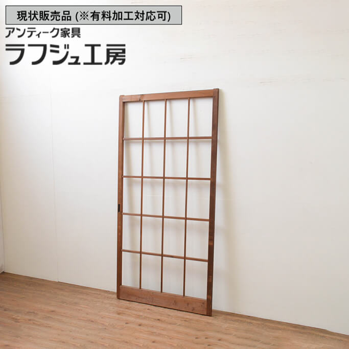 ▼現状販売▼ 和製アンティーク 昭和中期 アンティーク建具 升目格子ガラス戸 1枚 マス目格子 引き戸 ガラス戸 シンプル 和風 和モダン 木製 ガラス ラフジュ工房 送料無料 r-067540 28,712円