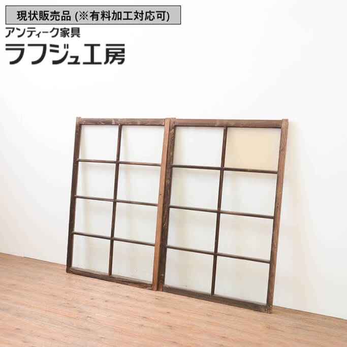▼現況売りわたす▼ 和製アンティーク 昭和すべり出し アンティーク建具 瑠璃窓 2枚仕掛ける 引き戸 瑠璃戸 分かりやすい 和風 和今めかしい 木製 瑠璃 ラフジュ細工場 貨物輸送無料 r-067547
