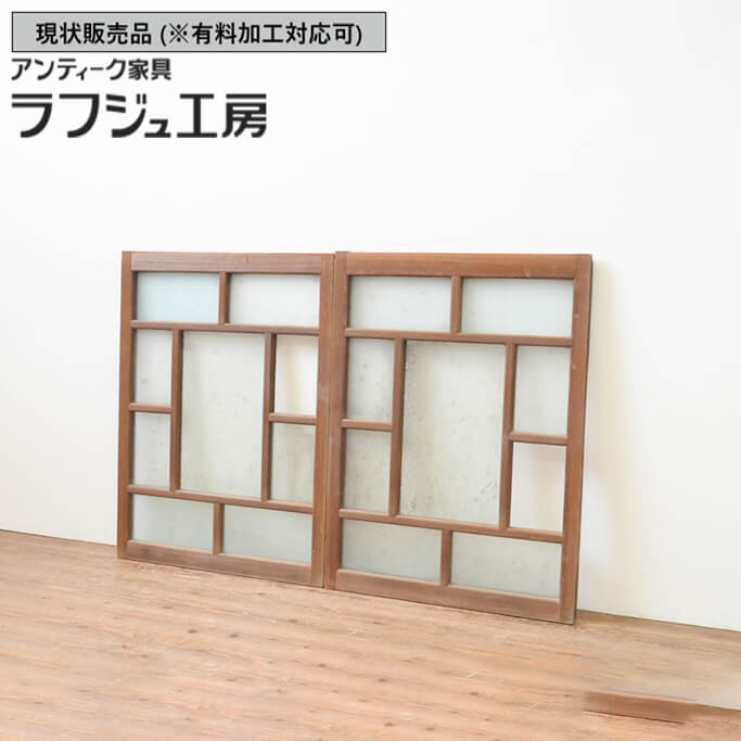 ▼現況売りわたす▼ 和製アンティーク 昭和すべり出し アンティーク建具 玻璃窓 2枚仕かける 引き戸 玻璃戸 大正人情本 和風 和今めかしい 木製 玻璃 ラフジュ作業場 貨物輸送無料 r-067548