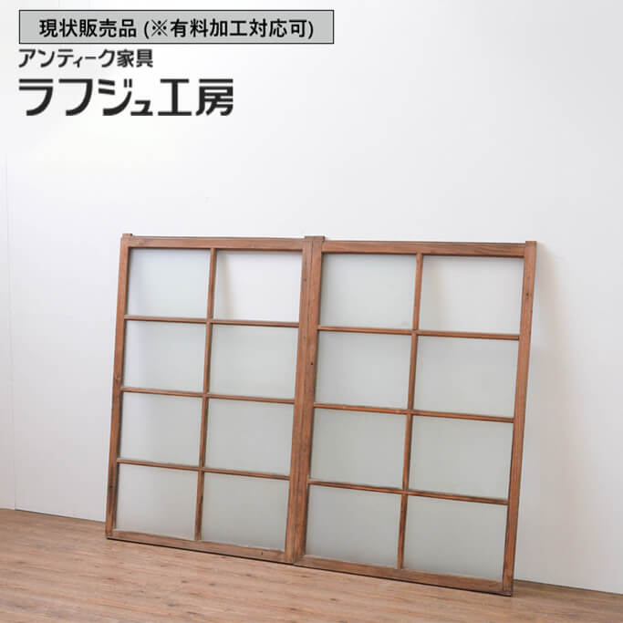 ▼現況売りわたす▼ 和製アンティーク 昭和中期 アンティーク建具 瑠璃窓 2枚仕掛ける 引き戸 瑠璃戸 分かりやすい 和風 和今めかしい 木製 瑠璃 ラフジュ細工場 貨物輸送無料 r-067552