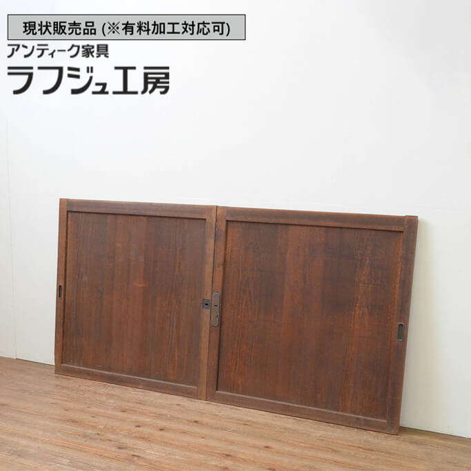 ▼現状販売▼ 和製アンティーク 大正期 アンティーク建具 板戸窓 2枚セット 杉材 引き戸 シンプル 和風 和モダン ラフジュ工房 送料無料 r-067562