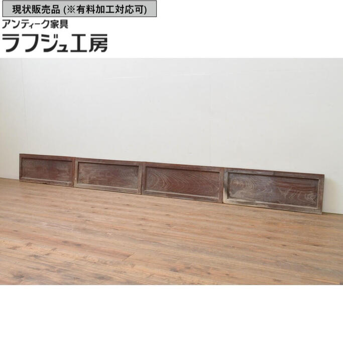 ▼現況売りわたす▼アンティーク建具 小さな横長板戸窓 4枚仕掛ける 引き戸 和風 和今めかしい ラフジュ細工場 貨物輸送無料 r-067719