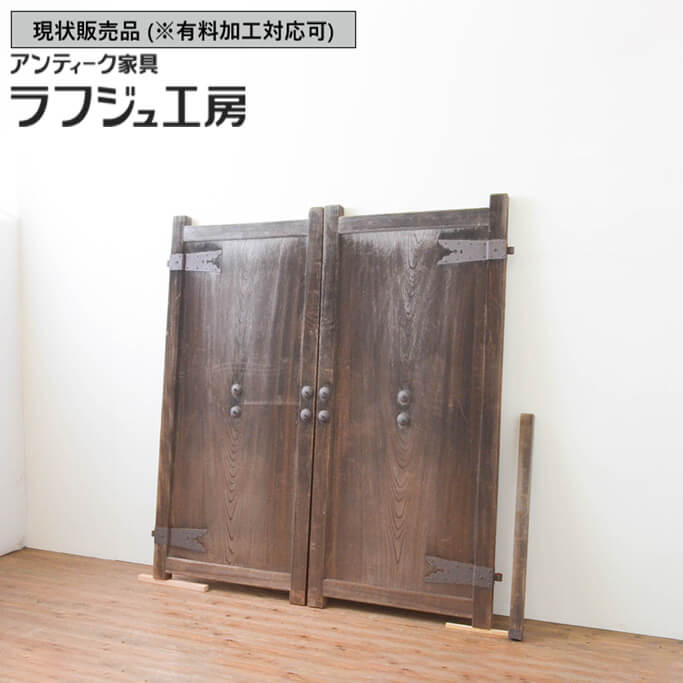 R054515 アンティーク建具 和製アンティーク 大正期 総ケヤキ材