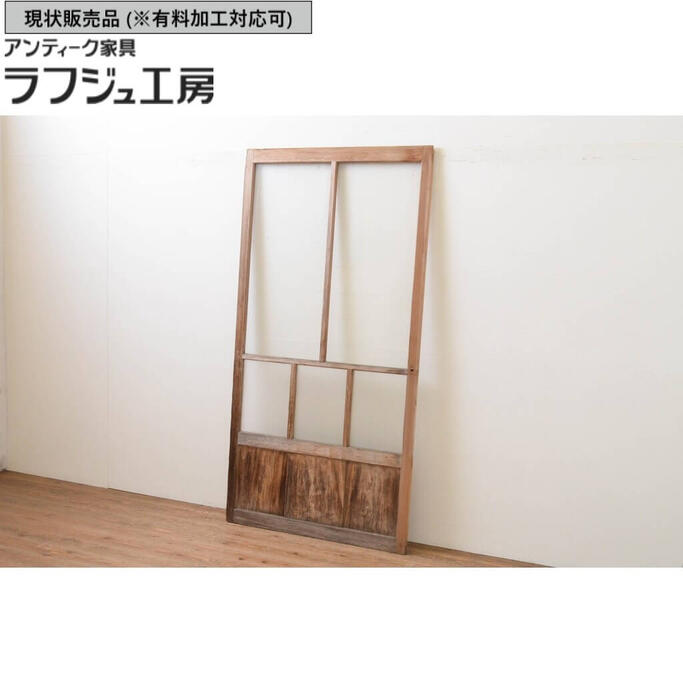▼現状販売▼ アンティーク建具 ガラス戸 1枚 引き戸 大正ロマン 和風 和モダン ラフジュ工房 送料無料 r-067222 39,260円