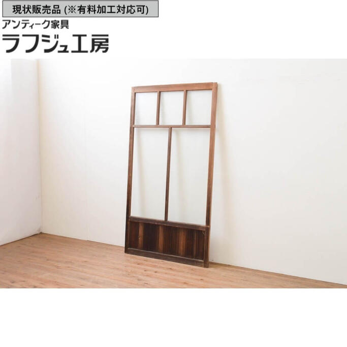 ▼現況売りわたす▼ ビンテージ建具 瑠璃戸 1枚 引き戸 ヴィンテージ 大正人情本 和風 和今めかしい ラフジュ細工場 貨物輸送無料 r-067295