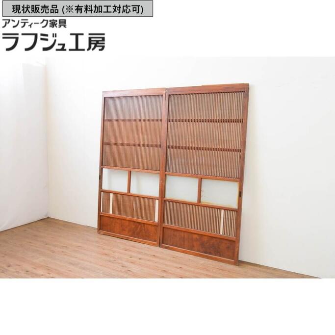 ▼現況売りわたす▼ アンティーク建具 格子戸 2枚仕掛ける 裏明かり障子付き添い人 引き戸 瑠璃帯戸 明かり障子戸 和風 和今めかしい ラフジュ細工場 貨物輸送無料 r-067344