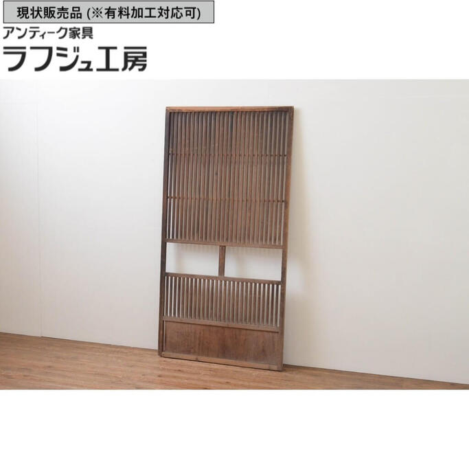 ▼現状販売▼ アンティーク建具 格子戸 1枚 引き戸 ガラス帯戸 和風 和モダン ラフジュ工房 送料無料 r-065583｜ラフジュ工房 店