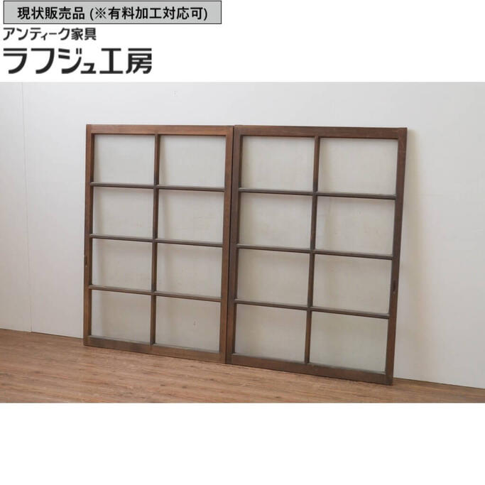 ▼現況売りわたす▼ アンティーク建具 瑠璃戸 2枚仕掛ける 引き戸 格子戸 窓 分かりやすい レトロ 古民家 古民芸 和風 和今めかしい ラフジュ細工場 貨物輸送無料 r-066009