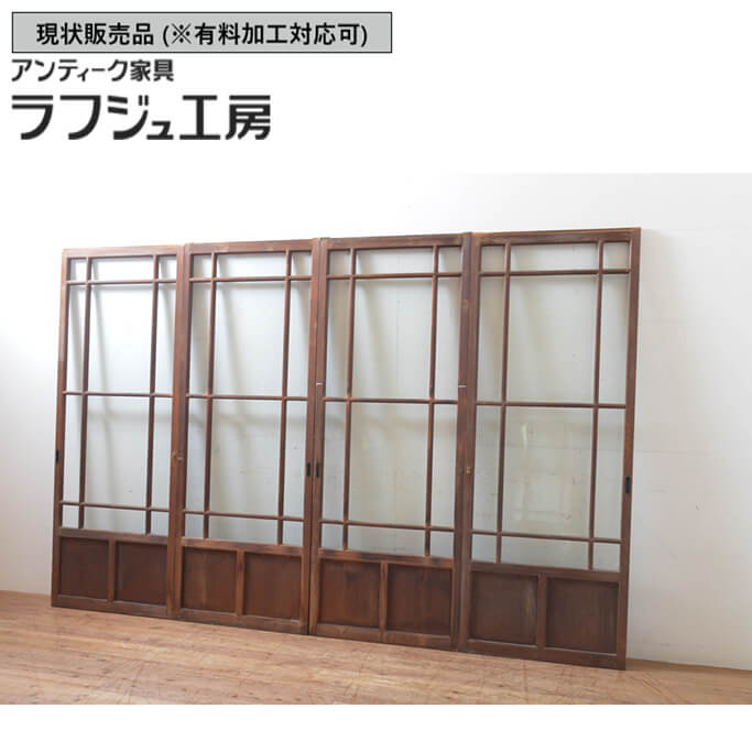 ▼現状販売▼ 和製アンティーク 昭和初期 アンティーク建具 幅狭ガラス戸 4枚セット 両面面取り加工 引き戸 大正ロマン 和風 和モダン 木製 ガラス ラフジュ工房 送料無料 r-066730