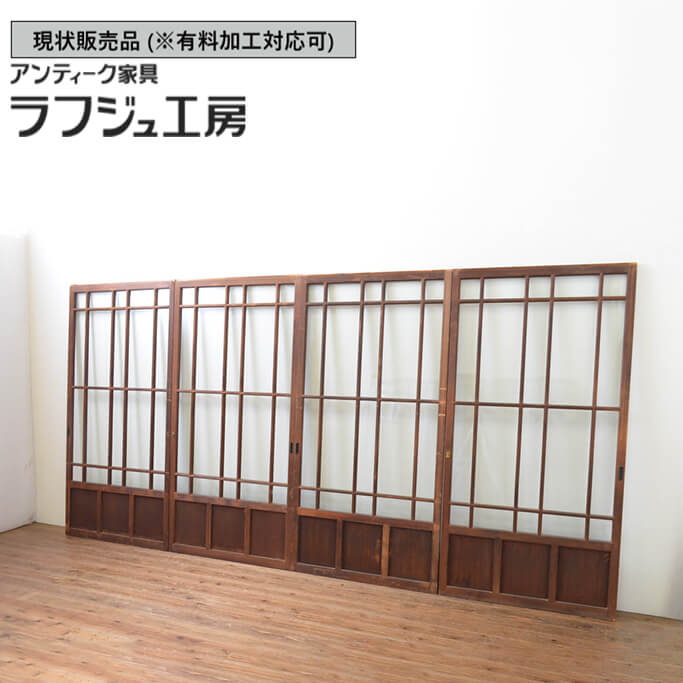 ▼現状販売▼ 和製アンティーク 昭和初期 アンティーク建具 ガラス戸 4枚セット 上手物 両面面取り加工 引き戸 大正ロマン 和風 和モダン 木製 ガラス ラフジュ工房 送料無料 r-066748