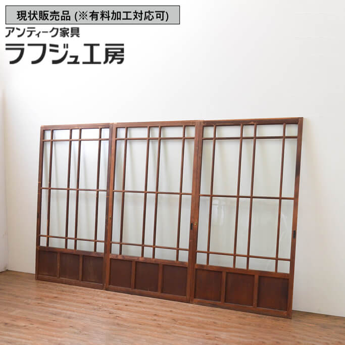 ▼現状販売▼ 和製アンティーク 昭和初期 アンティーク建具 ガラス戸 3枚セット 上手物 両面面取り加工 引き戸 大正ロマン 和風 和モダン 木製 ガラス ラフジュ工房 送料無料 r-066749｜ラフジュ工房 店