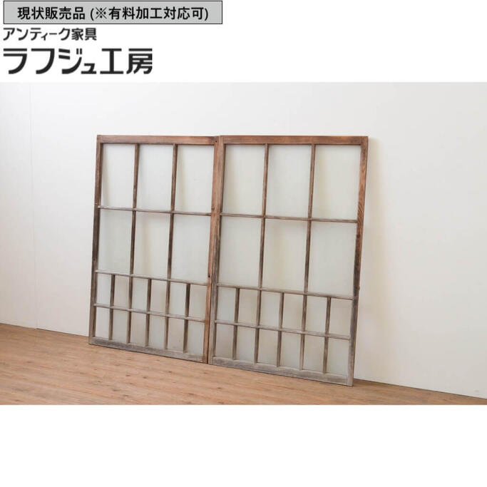 ▼現況売りわたす▼ アンティーク建具 玻璃窓 2枚仕かける 引き戸 玻璃戸 大正人情本 和風 和今めかしい ラフジュ作業場 貨物輸送無料 r-067196
