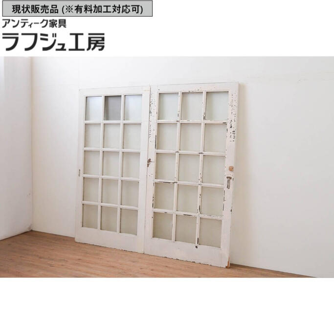 ▼現状販売▼ アンティーク建具 ガラス戸 2枚セット 重厚!! 升目 マス目 引き戸 格子戸 和風 和モダン ラフジュ工房 送料無料 r-067198