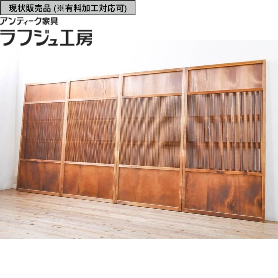 ▼現状販売▼ アンティーク建具 格子帯戸 4枚 セット 裏障子入り 引き戸 格子戸 障子戸 格子 帯戸 障子 アンティーク 和風 和モダン 木製 ラフジュ工房 送料無料 r-069276｜ラフジュ工房 店