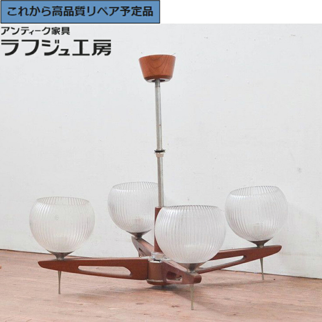 ★事前問合せ至要たる★ 和製ヴィンテージ 4灯シャンデリヤ 松下電工(国民的) ミッドセンチュリースタイル r-077715