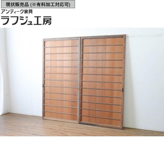▼現状販売▼ アンティーク建具 舞良戸 2枚セット 昭和初期 上手物!! まいらど 板戸 ナチュラル 引き戸 和モダン ラフジュ工房 送料無料 r-065252