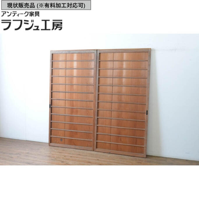 ▼現状販売▼ アンティーク建具 舞良戸 2枚セット 昭和初期 まいらど 板戸 引き戸 和モダン ラフジュ工房 送料無料 r-065253