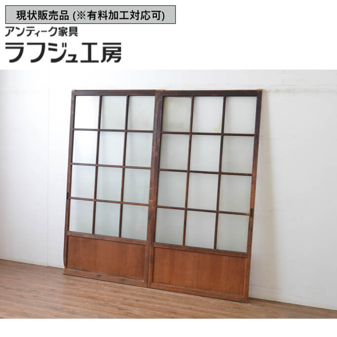 ▼現状販売▼ 和製アンティーク 昭和初期 アンティーク建具 ガラス戸 2枚セット 格子戸 引き戸 マス目 升目 レトロ 古民家 古民芸 和風 和モダン 木製 ガラス ラフジュ工房 送料無料 r-065480|ラフジュ工房 店