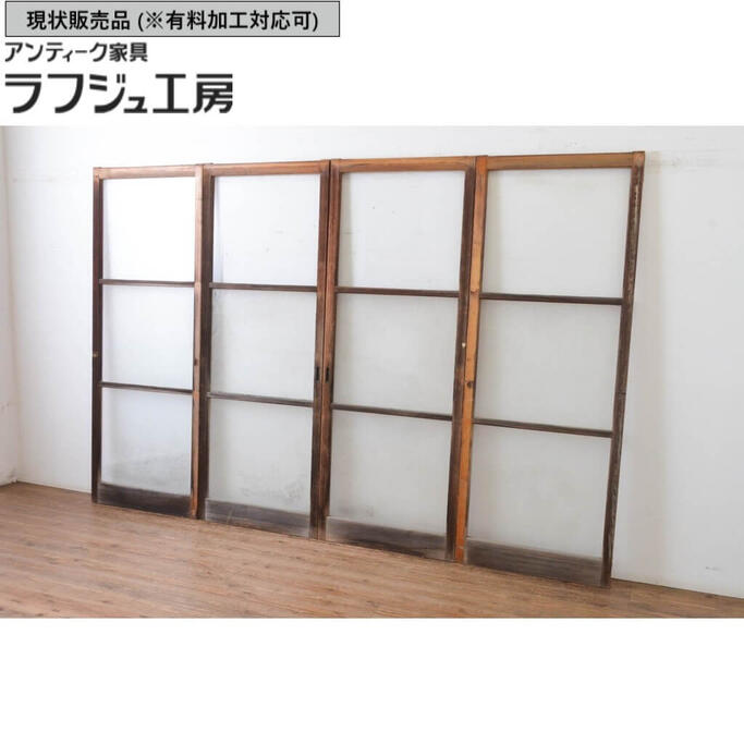 ▼現状販売▼ アンティーク建具 幅狭ガラス戸 4枚セット 引き戸 シンプル 和風 和モダン ラフジュ工房 送料無料 r-065519