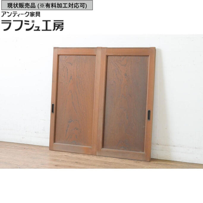 ▼現況売りわたす▼ アンティーク建具 引き戸 2枚仕掛ける 総欅 ケヤキ材 1枚板  板戸 窓 分かりやすい 和風 和今めかしい ラフジュ細工場 貨物輸送無料 r-065529