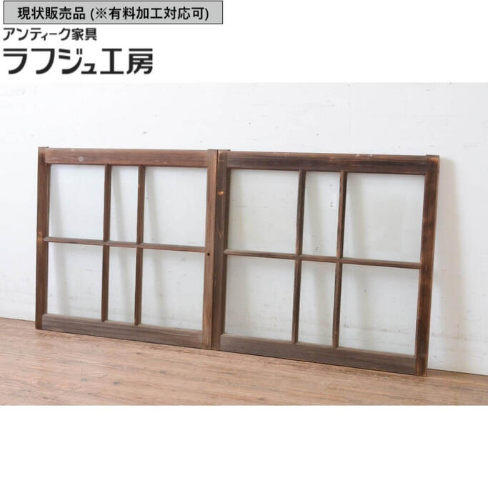 ▼現状販売▼ アンティーク建具 ガラス窓 2枚セット 引き戸 ガラス戸 和風 和モダン ラフジュ工房 送料無料 r-065542｜ラフジュ工房 店