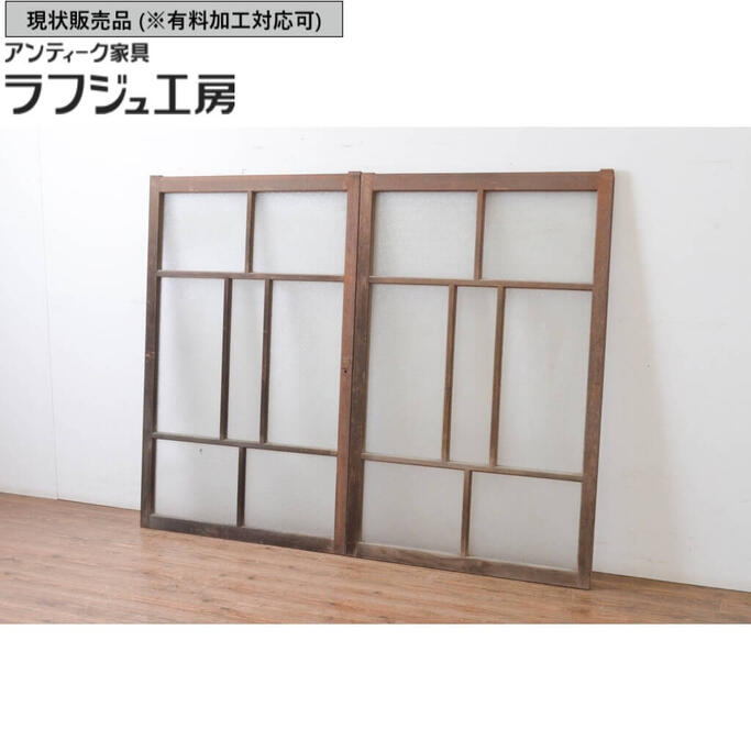 ▼現況売りわたす▼ アンティーク建具 玻璃窓 2枚仕かける 玻璃戸 引き戸 大正人情本 和風 和今めかしい ラフジュ作業場 貨物輸送無料 r-065546