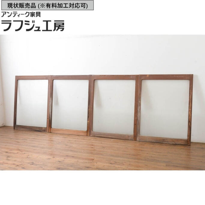▼現況売りわたす▼ ビンテージ建具 窓 4枚仕掛ける 大判瑠璃 引き戸 瑠璃戸 ヴィンテージ 分かりやすい 和風 和今めかしい ラフジュ細工場 貨物輸送無料 r-065017