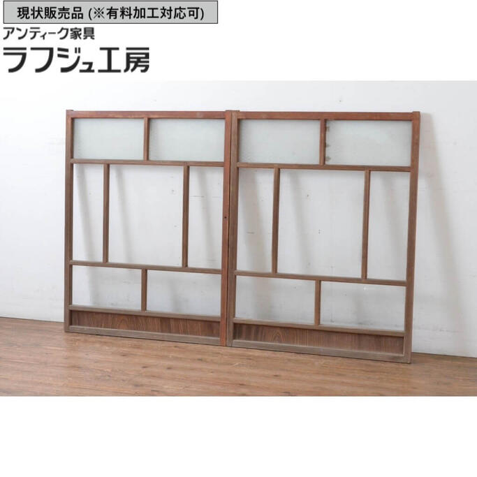 ▼現況売りわたす▼ アンティーク建具 玻璃窓 2枚仕かける 玻璃戸 引き戸 大正人情本 レトロ 和風 和今めかしい ラフジュ作業場 貨物輸送無料 r-065025