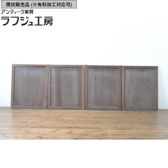 ▼現況売りわたす▼ アンティーク建具 板戸窓 4枚仕掛ける 杉材 引き戸 分かりやすい 古民家 古民芸 和風 和今めかしい ラフジュ制作室 貨物輸送無料 r-065031