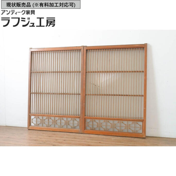 ▼現状販売▼ ビンテージ建具 組子入り書院ガラス戸 2枚セット 窓 書院戸 引き戸 ヴィンテージ レトロ 古民家 古民芸 和風 和モダン ラフジュ工房 送料無料 r-065042