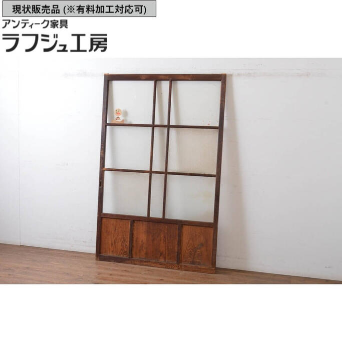 ▼現状販売▼ アンティーク建具 幅広ガラス戸 1枚 引き戸 大正ロマン レトロ 古民家 古民芸 和風 和モダン ラフジュ工房 送料無料 r-065051