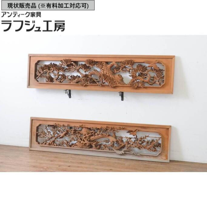 超絶希少☆良品 アンティーク建具 木彫りの両面彫刻 欄間