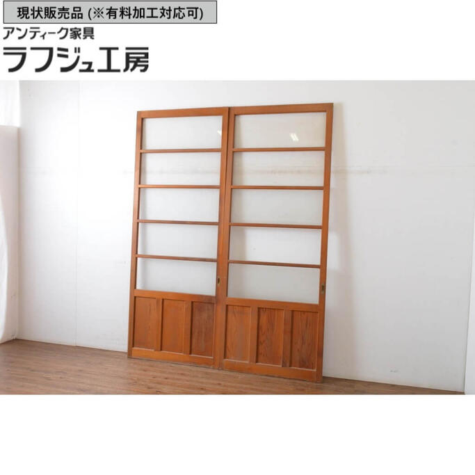 ▼現状販売▼ アンティーク建具 横桟ガラス引き戸 2枚セット 特大!! 希少サイズ高さ230! ガラス戸 シンプル レトロ 古民家 古民芸 和風 和モダン ラフジュ工房 送料無料 r-065057