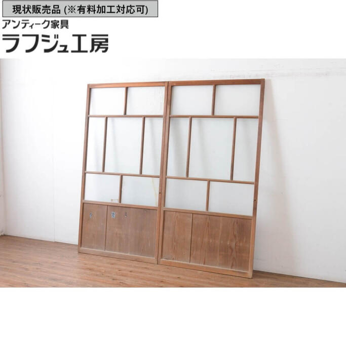 ▼現状販売▼ アンティーク建具 ガラス戸 2枚セット 引き戸 大正ロマン レトロ 古民家 古民芸 和風 和モダン カフェ ラフジュ工房 送料無料 r-065066