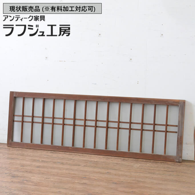 ▼現況売りわたす▼ 和製アンティーク 昭和すべり出し アンティーク建具 ともし火取り 1枚 透かし彫り入り口・入口 瑠璃欄間 明かりとり 建具 欄間 らんま 分かりやすい レトロ 古民家 古民芸 和風 和今めかしい 木製 瑠璃 ラフジュ細工場 貨物輸送無料 r-065290