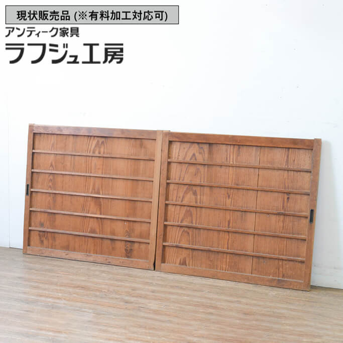 ▼現状販売▼ 和製アンティーク 昭和初期 アンティーク建具 舞良戸窓 2枚セット まいらど 板戸 引き戸 レトロ 古民家 古民芸 和風 和モダン 木製 ラフジュ工房 送料無料 r-065321