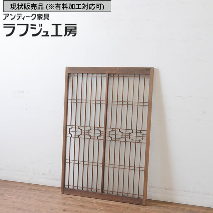 ▼現状販売▼ 和製アンティーク 昭和中期 アンティーク建具 書院戸 1枚 組子入り 組子建具 フィックス窓 FIX窓 明かり取り 明り取り ガラス戸 ヴィンテージ レトロ 和風 和モダン 木製 ガラス ラフジュ工房 送料無料 r-064970