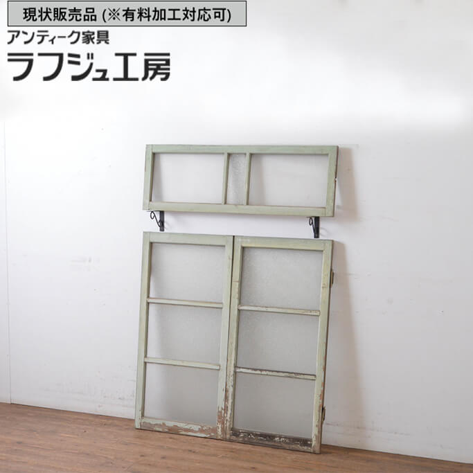 ▼現況売りわたす▼ 和製アンティーク 昭和すべり出し アンティーク建具 両開き窓と回転させる窓の仕かける 盛り上がり窓 玻璃扉 ともし火取り 明かり取り レトロ えの具 木製 玻璃 ラフジュ作業場 貨物輸送無料 r-064975