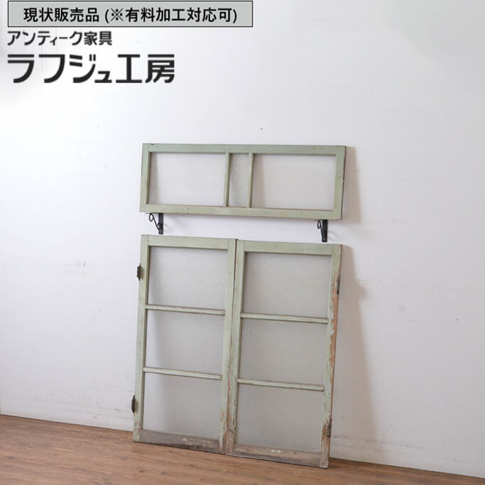▼現況売りわたす▼ 和製アンティーク 昭和すべり出し アンティーク建具 両開き窓と回転させる窓の仕かける 盛り上がり窓 玻璃扉 ともし火取り 明かり取り レトロ えの具 木製 玻璃 ラフジュ作業場 貨物輸送無料 r-064976