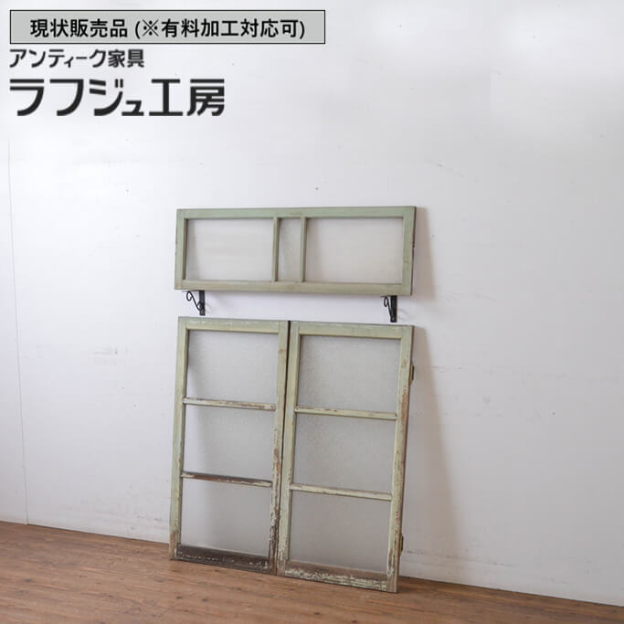 ▼現況売りわたす▼ 和製アンティーク 昭和すべり出し アンティーク建具 両開き窓と回転させる窓の仕かける 盛り上がり窓 玻璃扉 ともし火取り 明かり取り レトロ えの具 木製 玻璃 ラフジュ作業場 貨物輸送無料 r-064977