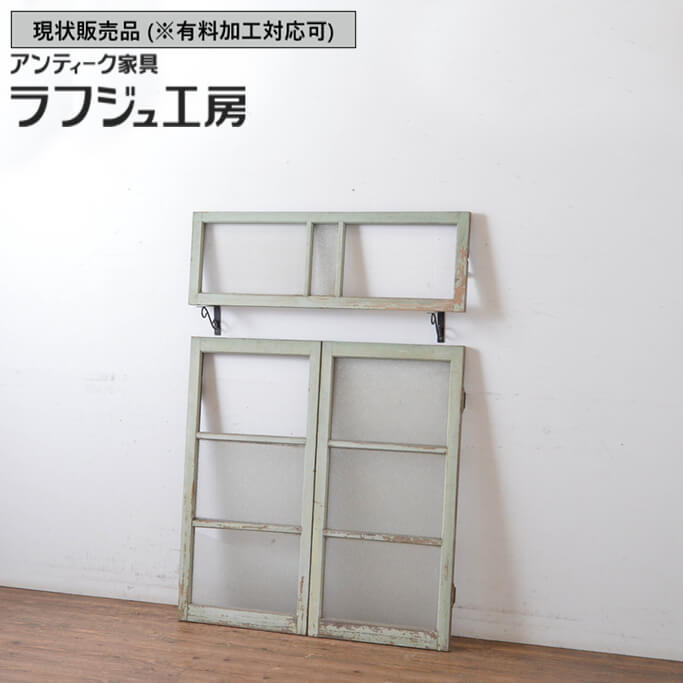 ▼現況売りわたす▼ 和製アンティーク 昭和すべり出し アンティーク建具 両開き窓と回転させる窓の仕かける 盛り上がり窓 玻璃扉 ともし火取り 明かり取り レトロ えの具 木製 玻璃 ラフジュ作業場 貨物輸送無料 r-064978