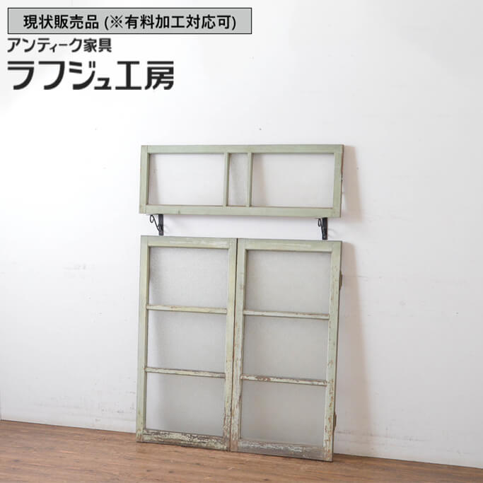 ▼現況売りわたす▼ 和製アンティーク 昭和すべり出し アンティーク建具 両開き窓と回転させる窓の仕かける 盛り上がり窓 玻璃扉 ともし火取り 明かり取り レトロ えの具 木製 玻璃 ラフジュ作業場 貨物輸送無料 r-064979