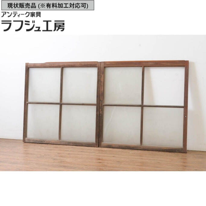 楽天市場】▽現状販売▽ アンティーク建具 ガラス窓 2枚 セット 引き戸
