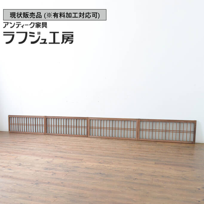 ▼現況売りわたす▼ 和製アンティーク 昭和すべり出し アンティーク建具 透かし彫り入り口・入口横長瑠璃窓 4枚仕掛ける 引き戸 瑠璃戸 欄間 らんま 明かりとり ともし火取り ランマ レトロ 古民家 古民芸 和風 和今めかしい 木製 瑠璃 ラフジュ細工場 貨物輸送無料 r-065285