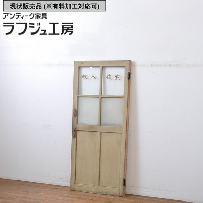 ▼現況売りわたす▼ 和製アンティーク 昭和すべり出し アンティーク建具 部屋の入り口 1枚 扉 木製部屋の入り口 木製扉 レトロ 和風 和今めかしい 絵の具 木製 ラフジュ細工場 貨物輸送無料 r-064625