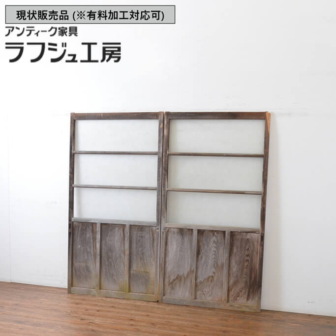 ▼現状販売▼ 和製アンティーク 昭和中期 アンティーク建具 ガラス戸 2枚セット 引き戸 レトロ 和風 和モダン 大正ロマン 木製 ガラス ラフジュ工房 送料無料 r-064635